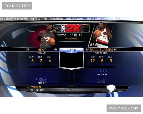 NBA 2K14电脑版安装流程及优化建议